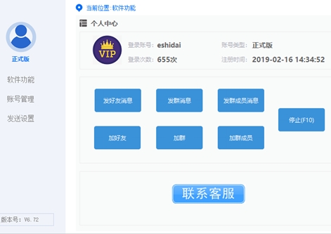 一键群发